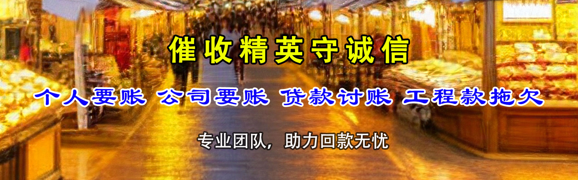 上犹要账公司